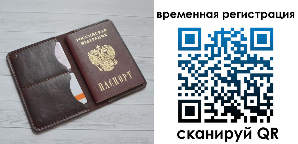 временная регистрация надежно в Микуни