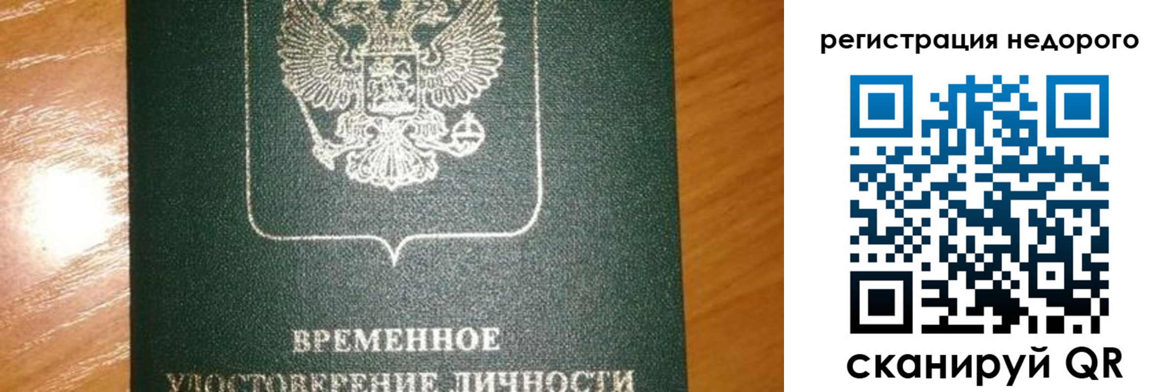 прописка гарантия в Микуни