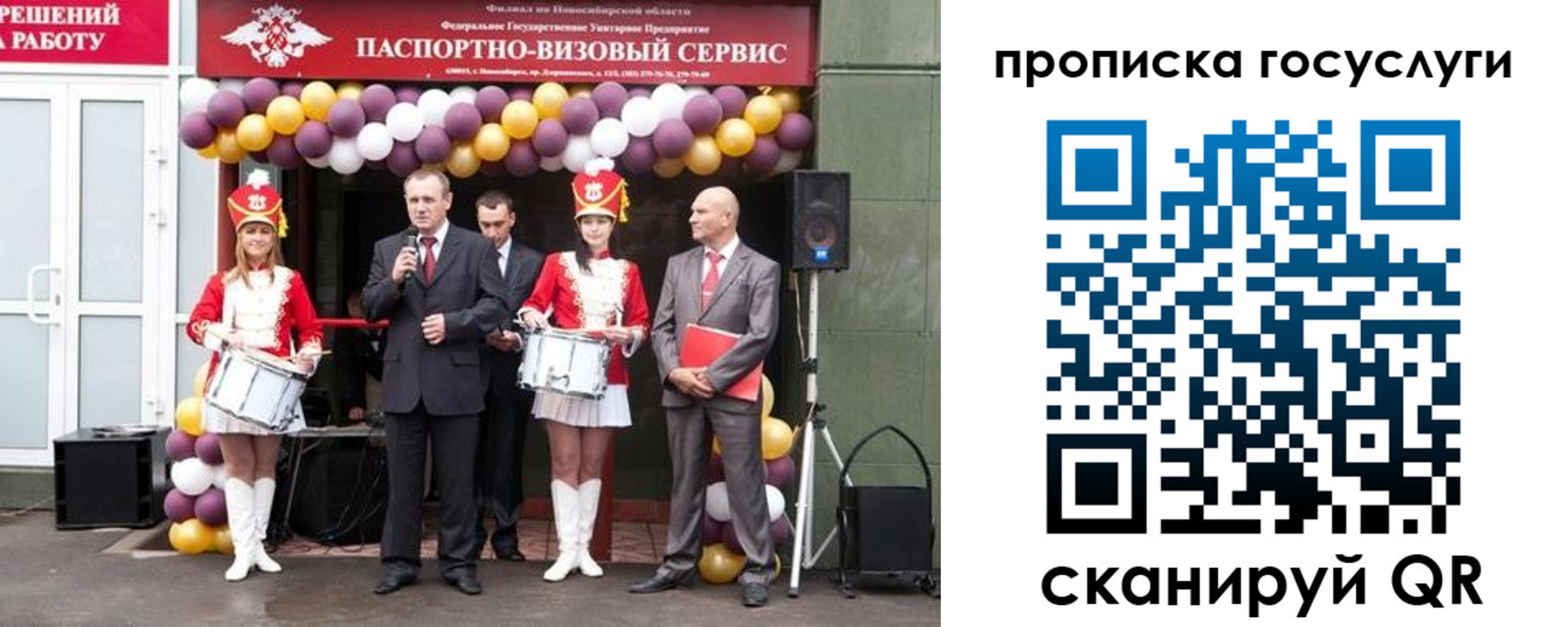 временная регистрация в Микуни